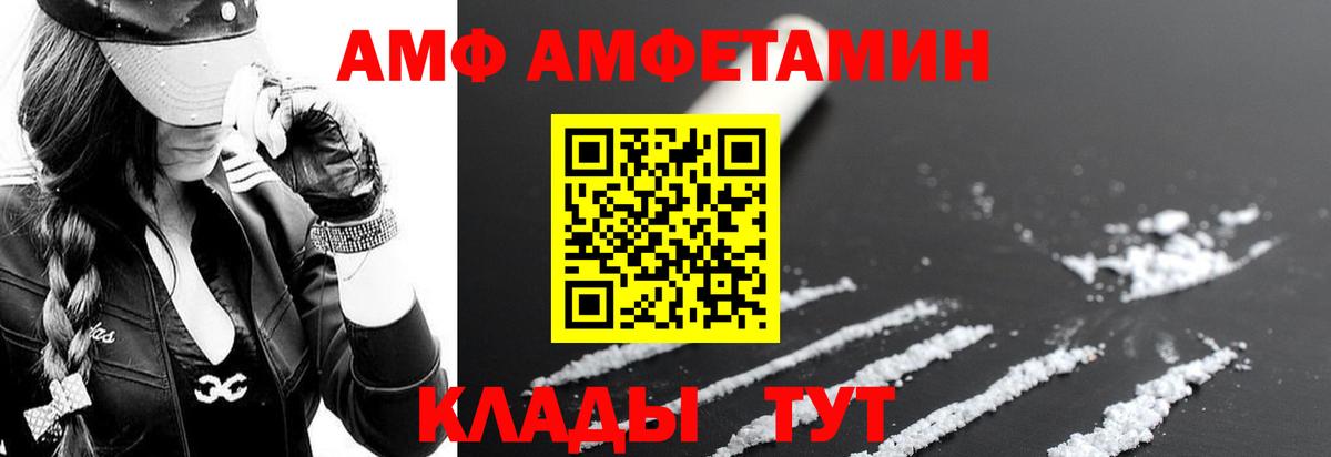 Amphetamine  АМФЕТАМИН  Вход с VPN  Лесозаводск  Amphetamine Розовый 
