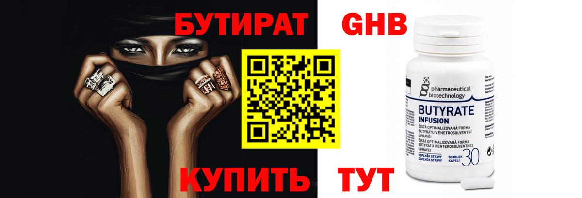 Бутират жидкий экстази Лесозаводск