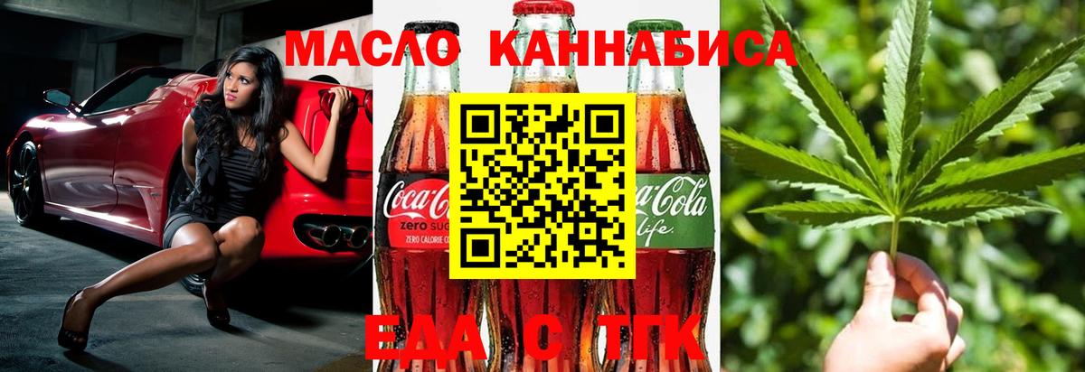 Лесозаводск  Cannafood конопля  Вход с VPN 