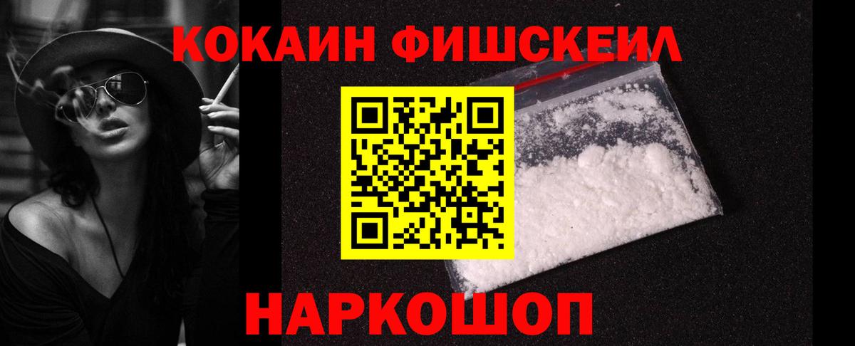 Кокаин Колумбийский Лесозаводск