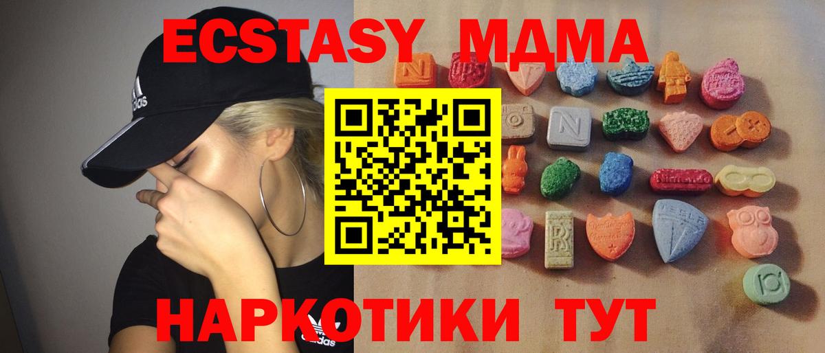 Лесозаводск  площадка формула  Ecstasy 280мг  Вход с VPN  Ecstasy Punisher 