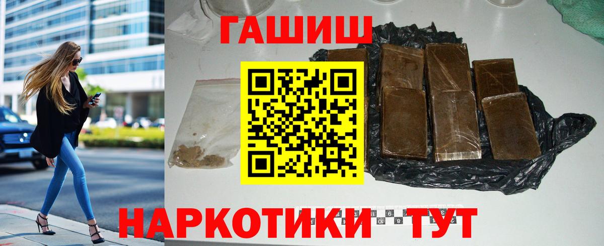 Лесозаводск  ГАШ ice o lator  Гашиш  Вход с VPN  ГАШ AMNESIA HAZE 