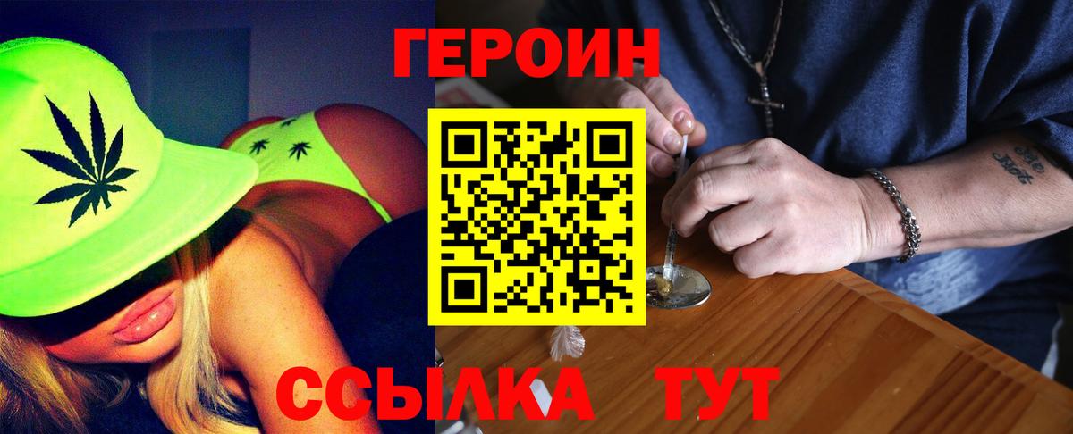 ГЕРОИН афганец  Вход с VPN  Лесозаводск 
