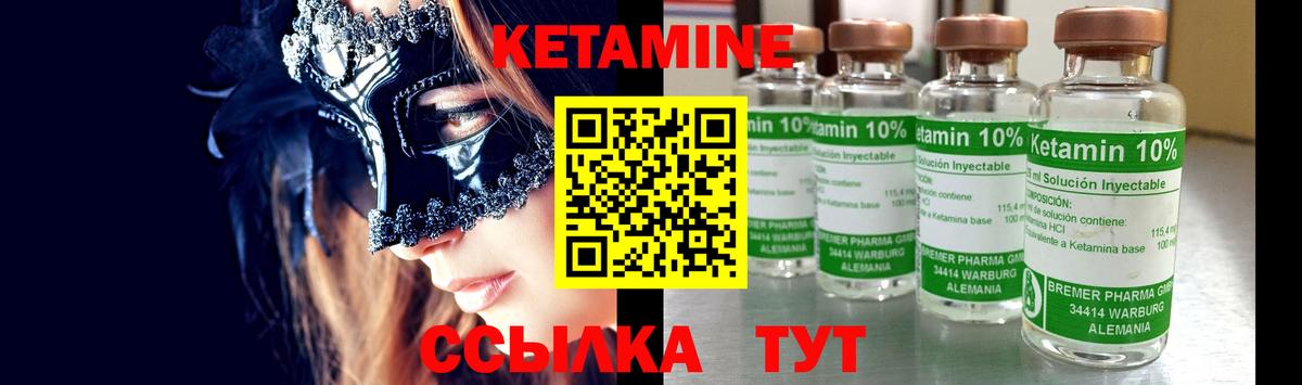 МЕГА tor  КЕТАМИН VHQ  Лесозаводск  Вход с VPN  КЕТАМИН ketamine 