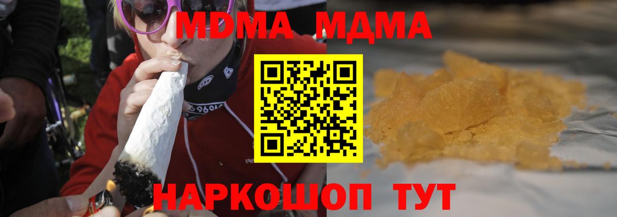 МДМА crystal Лесозаводск