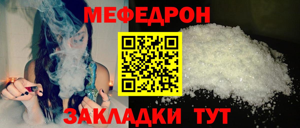 Меф мяу мяу кристаллы Лесозаводск
