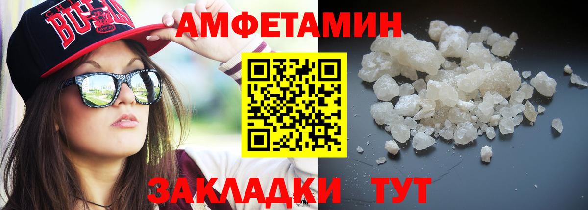 Первитин мет Лесозаводск