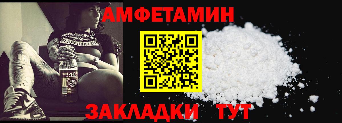 Первитин Methamphetamine  Вход с VPN  Лесозаводск 