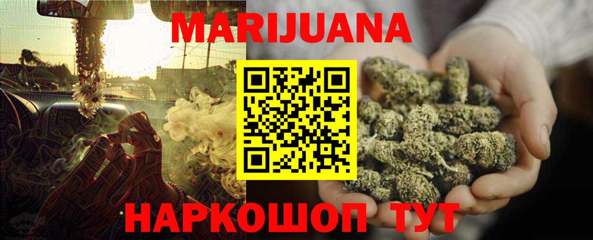 МАРИХУАНА Ganja Лесозаводск